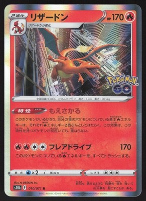 ★PSA10★【リザードン/R/S10b】CHARIZARD 010/071 Pokémon Japanese Charizard Rare Pokemon GO 010/071 DAMAGED | eBay