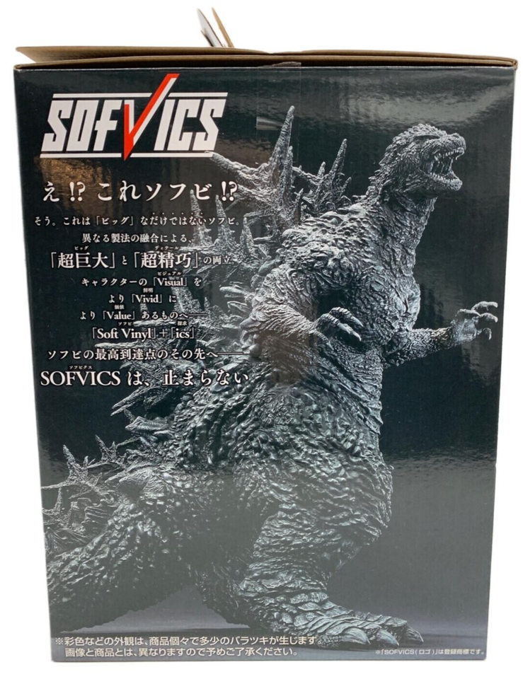 Godzilla 70th Anniversary Ichiban Kuji Last One Award Minus Color ver