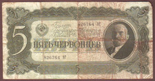 Russia  5 Chervontsev  1937