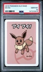2019 POKEMON OLD MAID EEVEE PSA 10