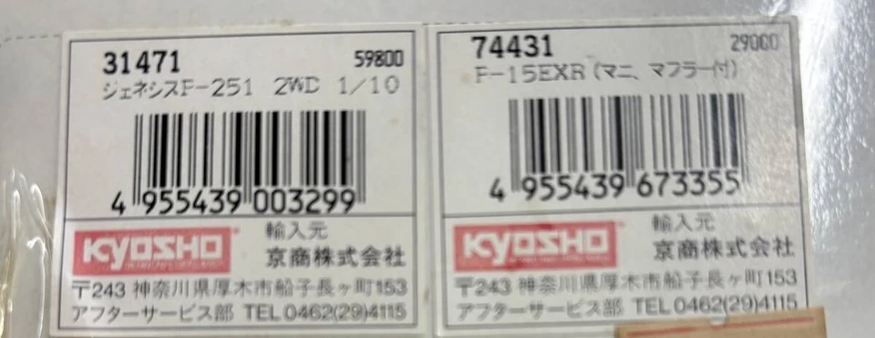 Kyosho RS600 1/10 Genesis P-251 RC Buggy Kit RTR Off-Road Racing Unopend - Image 2 of 2