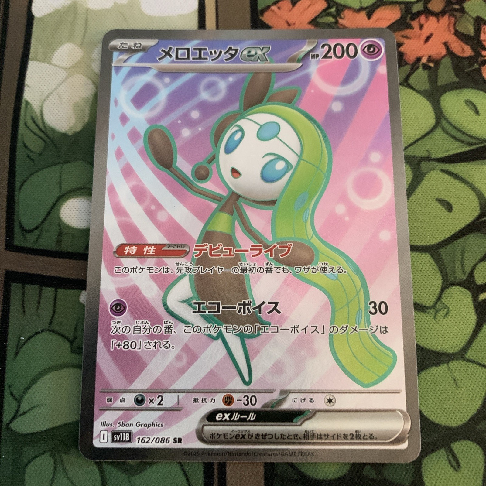 Meloetta ex SR 162/086 Black Bolt sv11B  Japanese Pokemon Card NM