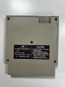 Mario Bros Duck Hunt   - Cartouche jeu -   ASI ASIAN Version  - Nintendo NES