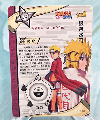 Naruto Kayou CCG Naruto Uzumaki NR-PR-033 Holo Foil Chinese Card