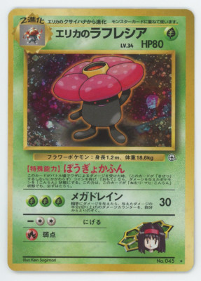 NM JAPANESE Erika's Vileplume 5/132 Holo WOTC No. 045 Pokemon Card