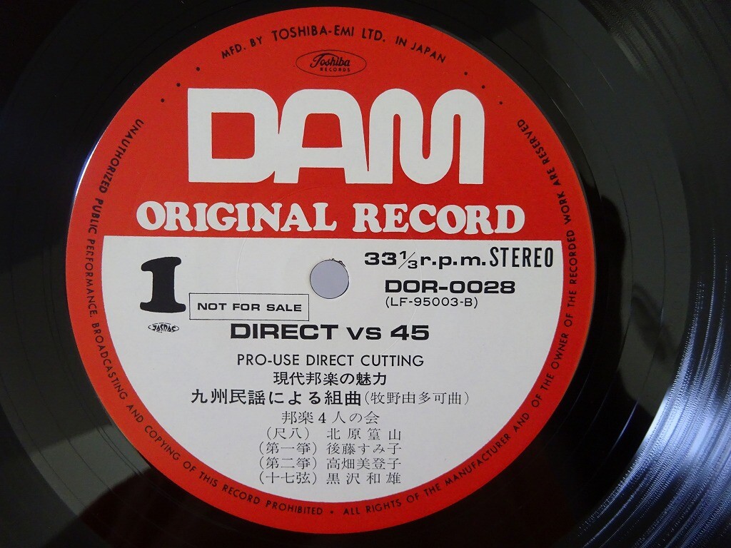 LP Various Dam Original Professional Record Direct DOR0028 DAM Japan プロモ /00260 V.A DAM Original Professional ~ DAM DOR-0028-A Japan promo VINYL