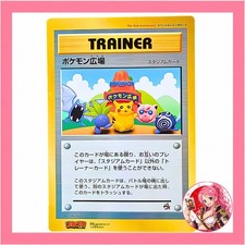 Pokemon Plaza Stadium Pikachu Coro Coro Promo Jumbo Pokemon Card Game Japanese