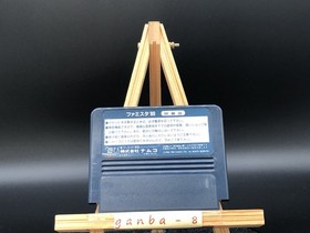 Famista '89 Kaimakuban!! (NES Famicom,1989) from japan