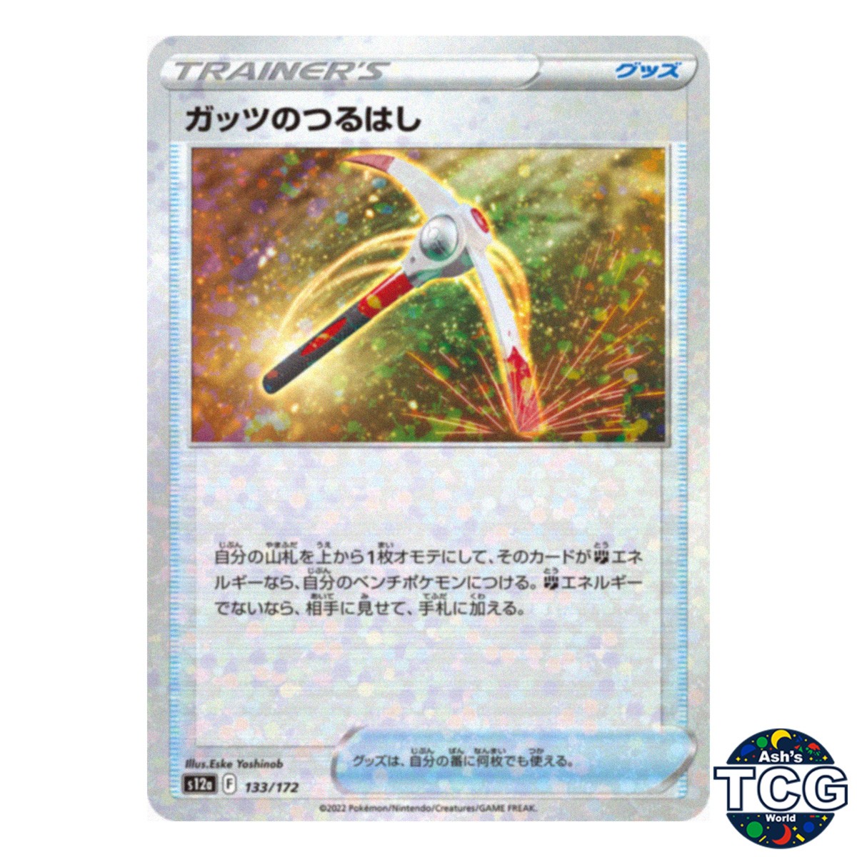 Gutsy Pickaxe C Holo 133/172 s12a Vstar Universe Pokemon Card Japanese