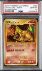 2008 POKEMON JAPANESE STORMFRONT #092 CHARIZARD-HOLO PSA 10