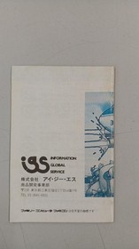 Famicom Software Model Robocco Wars Igs FHb85