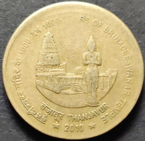 India Rs 5, Error Coin, 2010, on Brihadeeswarar Temple, 'BROAD STRIKE' (S86)
