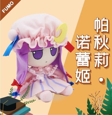 Animation TouHou Project Plush Items Doll Patchouli Knowledge Fumo Stuffed Toy