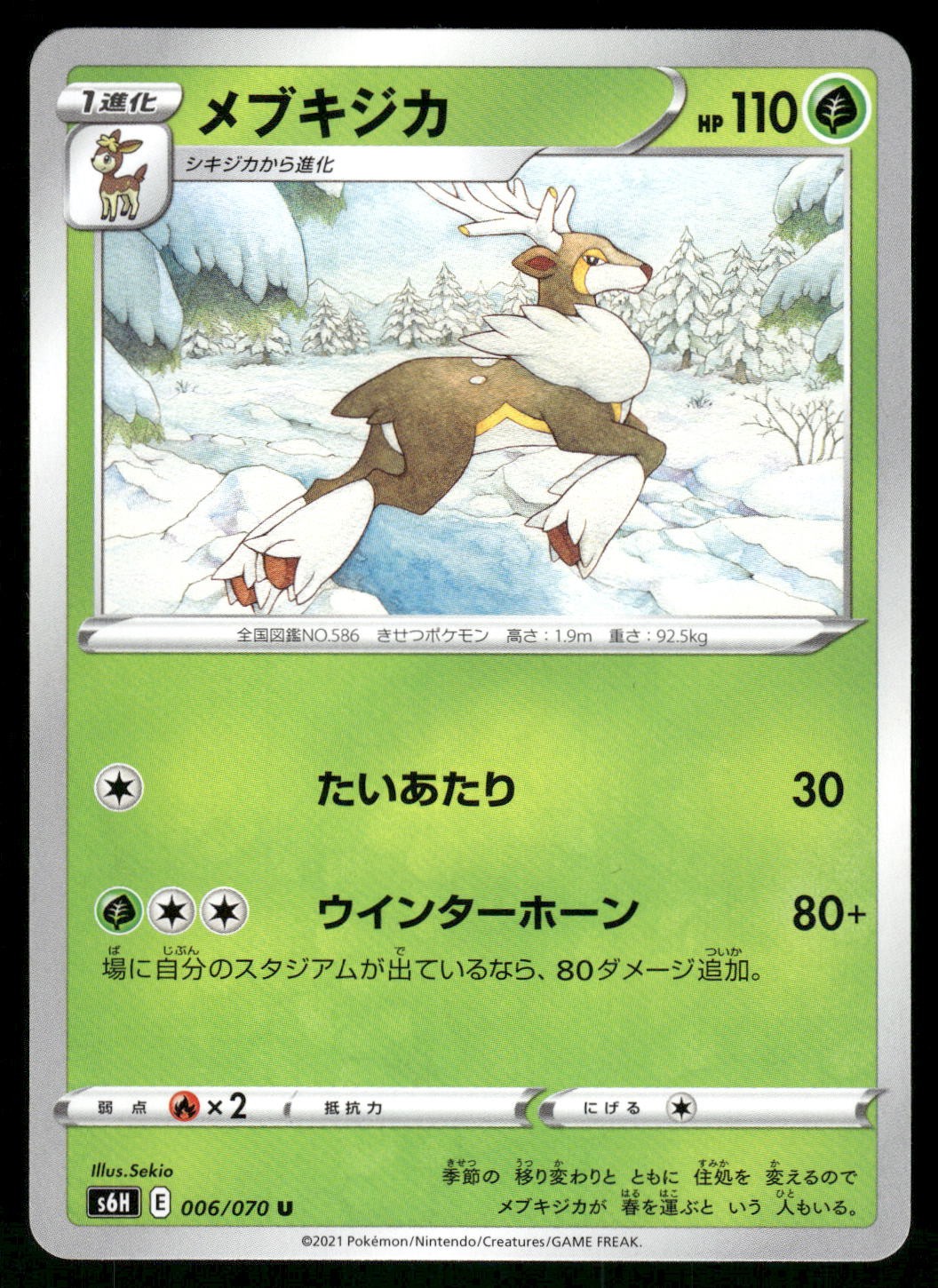 2021 Near Mint Pokemon Sawsbuck 006/070 Silver Lance s6H Japanese