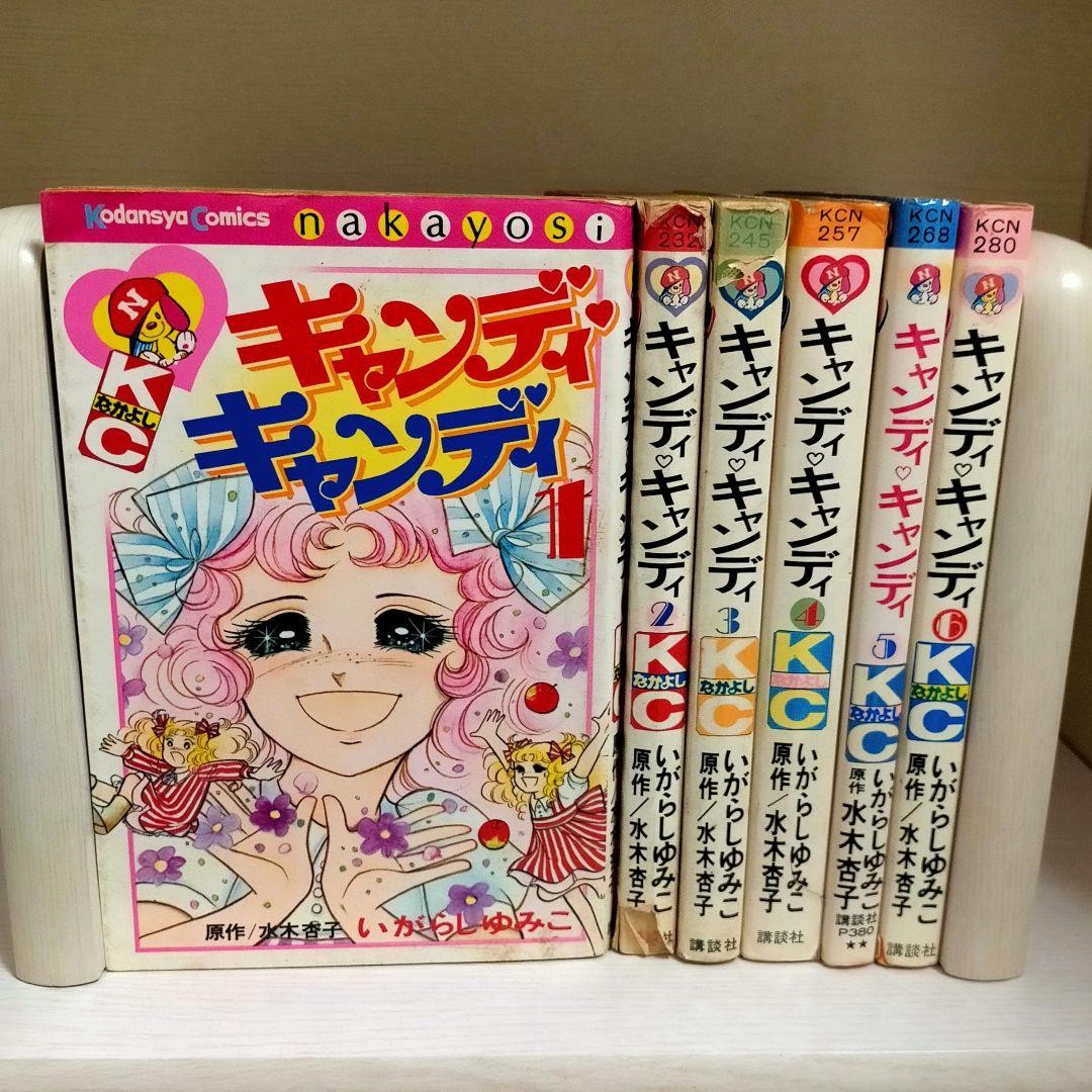 Candy Candy Volumes 1-6 Manga Set - Shojo Manga, Retro Showa Era