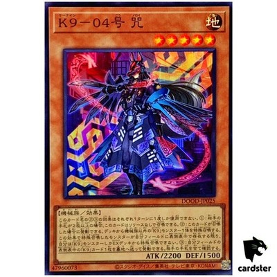 K9-04 Noroi DOOD-JP025 [SR] Super Rare Doom of Dimensions Yugioh