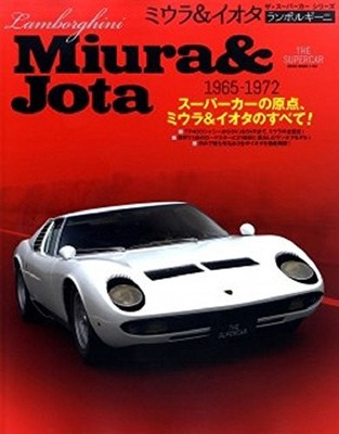 Lamborghini Miura & Jota 1965 book form JP