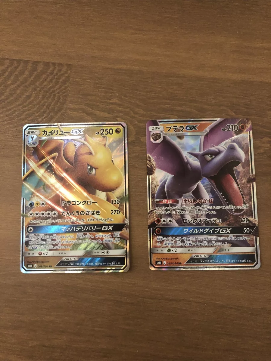 Aerodactyl GX Miracle Twin, Pokémon