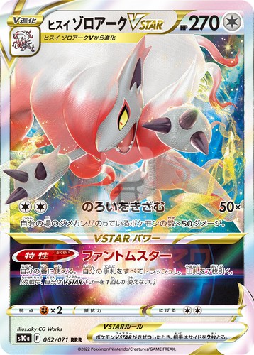 Pokemon Karten Dark Phantasma s11a ALLE V/CHR/CSR/K/FA/UR Kartenliste VORBESTELLUNG - Bild 104 von 149