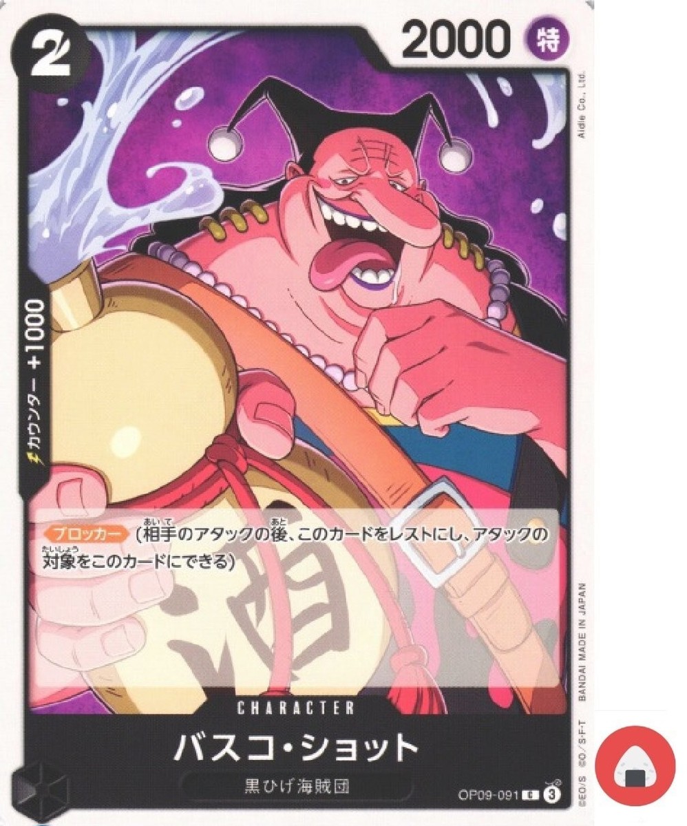 One Piece card OP09-091 Vasco Shot C Japanese Era | eBay
