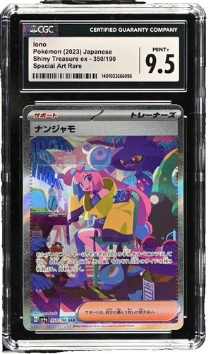 PSA10 ルナトーン AR s12a 184⁄172 ⁄ 2022 Pokemon Japanese Sword
