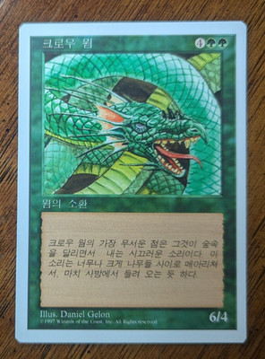 Magic Mtg Korean Core Set 5th Edition Craw Wurm   near mint