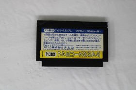 Pro Yakyuu Family Stadium (JPN) Famicom (Region Locked)