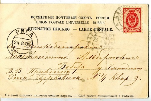 Russia Tzar Villaggio di San Петербург Pietroburgo SPB Area Porta di Benvenuto 1905 copertina - Foto 3 di 3