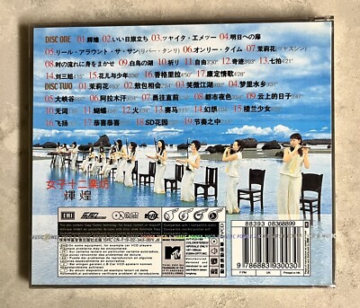 女子十二楽坊 - 12 Girls Band-Shining Energy CD #G1997031