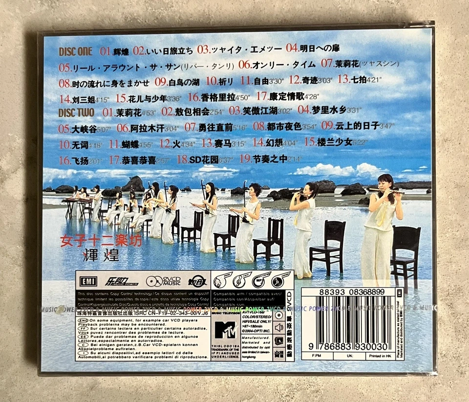 女子十二楽坊 - 12 Girls Band-Shining Energy CD #G1997031 Brand New Sealed 2 VCD Foto 2 de 3