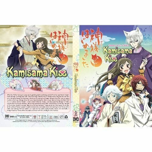 Kamisama Kiss Seasons 1&2 + OVA's Complete Subbed Series DVD Set –  RetroAnimation