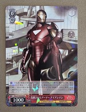 The Iron Man 2023 (WS) Disney 100 Years of Wonder Rare Halo Cracked Ice 