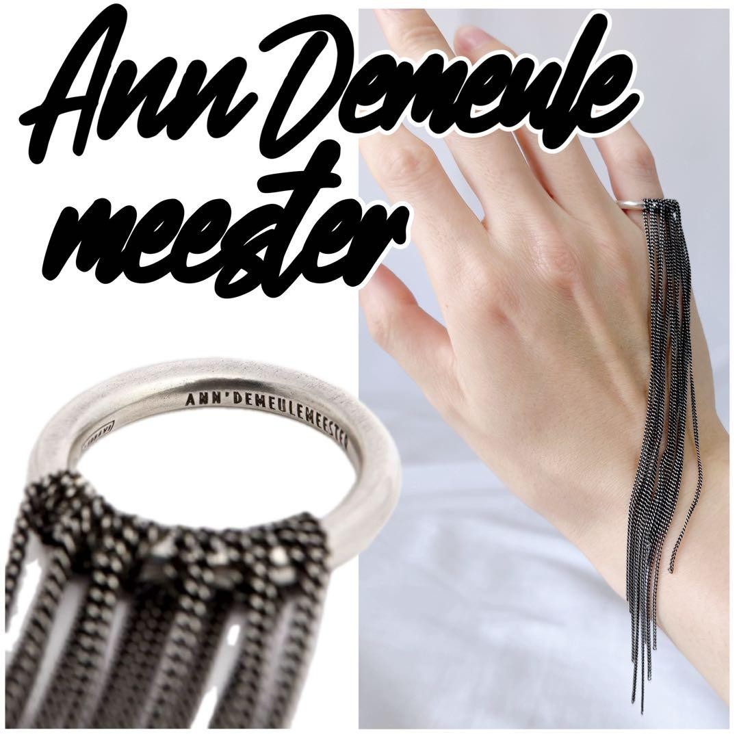 Ann Demeulemeester CHAINS RING M Silver Size 50 New CEA LONG 
