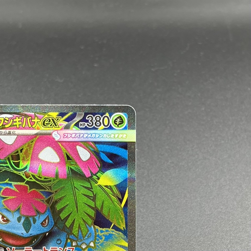 MEGA VENUSAUR EX SAR 087/063 Mega Brave M1L Carta Pokemon Giapponese 2025 NM EUR 56,47 - IT - Foto 2