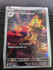 Pokemon - Fletchinder - 073/071 - SV2D: Clay Burst (SV2D)