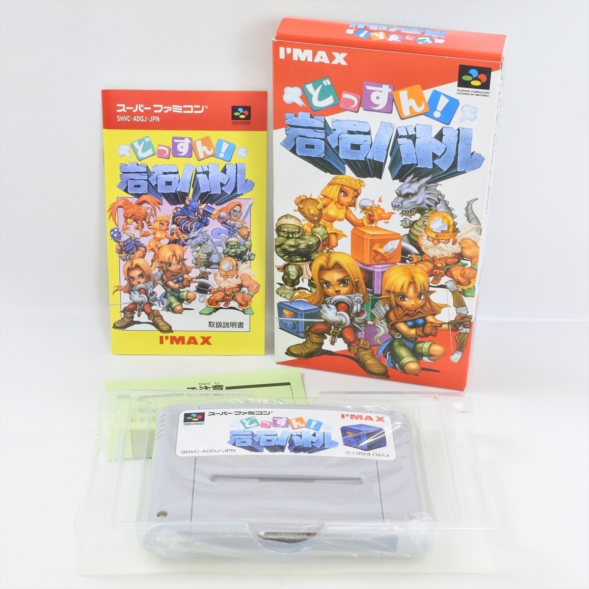 DOSSUN GANSEKI BATTLE Super Famicom Nintendo 2221 sf | eBay