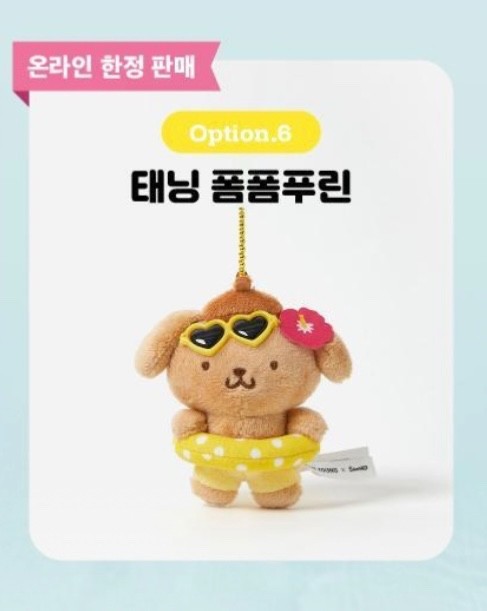 TENBYTEN x Tanning Sanrio Summer Plush Doll Keyring Kuromi