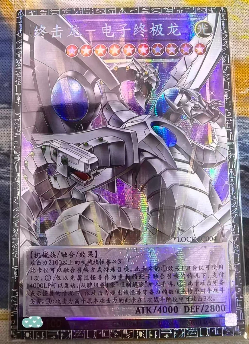 chinese yugioh cards prices Japanese) Yu-Gi-Oh! OCG Limit Over Collection Yugioh Chinese Cards: Authentic &