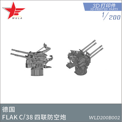 WULA MODELS WLD200B002 1/200 Scale KRIEGSMARINE FLAK C/38 GUN