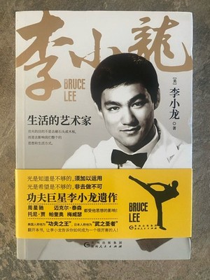 Bruce Lee Hong Kong import book