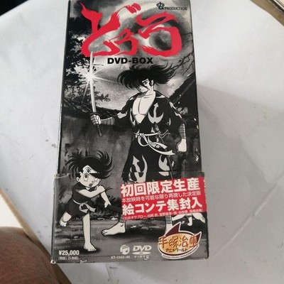 Tezuka Osamu Dororo DVD Box Limited Edition 26 Episoden Rare Authentic