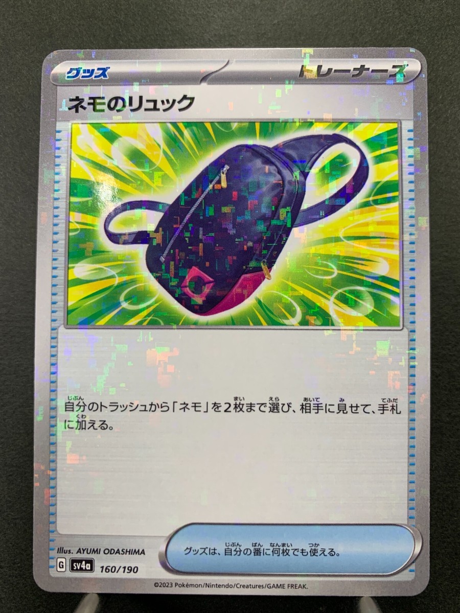 pokemon cards shiny treasure Japanese ex Booster Box with a focus on Paldean Pokmon and fan favourites such as Mew POKEMON CARD GAME SCARLET &