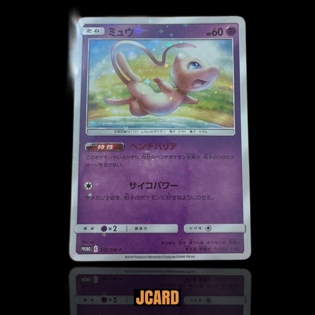 Mew 342/SM-P Japanese Pokemon TCG Sun & Moon Era Holo Promo Collectible Card