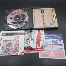 Sakura Wars Sega Saturn with Mouse Controller Limited Edition B Type Japan