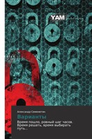 Alexandr SemenüTin | Varianty | Taschenbuch | Russisch (2013)