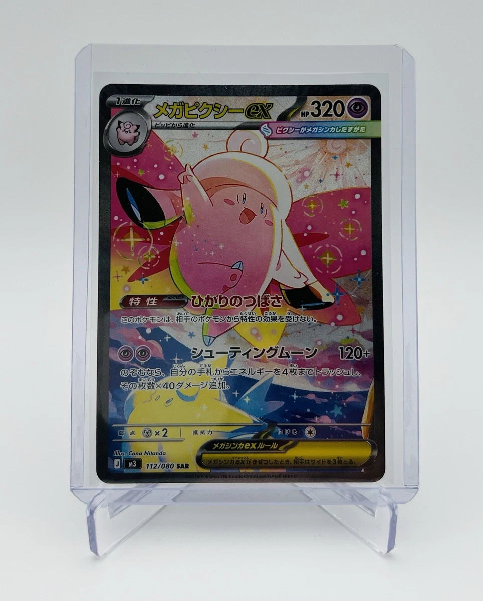 Lillie's Clefairy Ex 126/100 Sv9: Battle Partners for sale | eBay