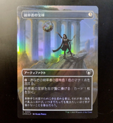 Commander's Sphere #655 Foil Borderless Extended Commander Masters CMM Magic Mtg