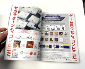 Issue 31st Jan Vol.2 - SEGA SATURN MAGAZINE - King of Fighters Kyo Cover (1997)