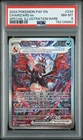 2024 POKEMON PAF EN-PALDEAN FATES SPECIAL ILLUSTRATION RARE CHARIZARD EX PSA 8