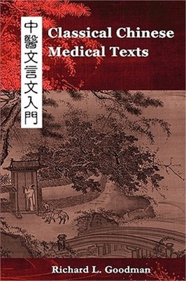 Classical Chinese Medical Texts: Learning to Read the Classics of Chinese Medici